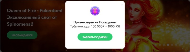 Промокод новым клиентам
